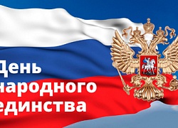 Приглашаем участников конкурса постеров «В единстве наша сила!»
