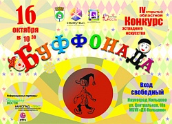 Мастера эстрадного искусства встретятся в наукограде!