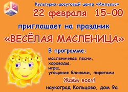 Приглашаем на праздник!