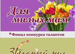 Приглашаем на праздничное мероприятие, посвящённое Международному женскому Дню 8 Марта!