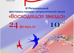 Продлён срок приёма заявок на Фестиваль-конкурс «Восходящая звезда»!
