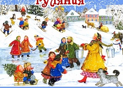 Приглашаем на Рождественские гуляния!