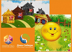 Приглашаем на теневой спектакль!