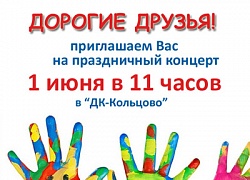 Встречаем лето вместе!