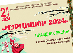 «Девчата» участники Гала-концерта «Мэрцишор 2024»