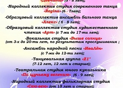 "Импульс" приглашает!!!