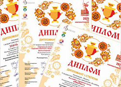 Дипломы XII Межрегионального конкурса народного творчества «Самовар»