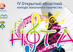 Приглашаем стать участниками вокального творчества "Нота"!