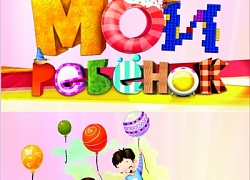 Конкурс "Мой ребёнок" 2017