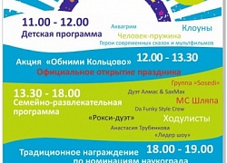 20 сентября - День Кольцово