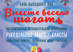 Отпразднуем День народного единства вместе!