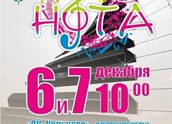 Более 150 сольных и ансамблевых эстрадных исполнителей встретятся в Кольцово