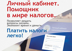 Платить налоги легко!