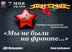 Празднованию Великой Победы посвящается…