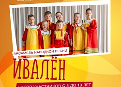 Приходите в «ИваЛён»!