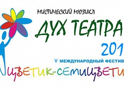 Видео. Сцены из мистического мюзикла «Дух театра»