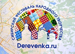 «Алекс» и «Regina» - участники фестиваля “DEREVENKA.RU”