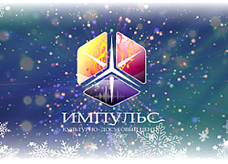 С наступающим новым годом!