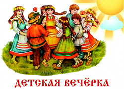 Приходите, будет весело!