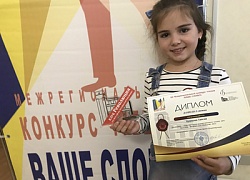 Таисия Худякова – Лауреат Межрегионального конкурса чтецов «Ваше слово!»