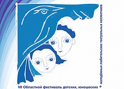 Студия юного кукольника «По щучьему велению» - Лауреат фестиваля «Синяя птица»