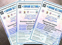 Студя «Выше солнца» - лауреат международного конкурса «Зимний вестник»!