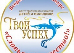 Коллективы "Импульса" - победители конкурса "Славься, Отечество!"