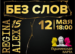 15 лет на сцене! 15 лет вместе! 