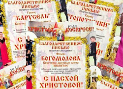 Танцы, которые дарят радость: «Карусель» и «Топотушки» на Пасхальном концерте