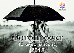 ВНИМАНИЕ! ФОТОПРОЕКТ!!