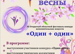 Два в одном!