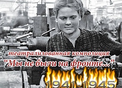 Великой Победе посвящается…