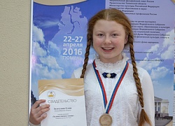 Елена Золотухина – участница XVI молодежных Дельфийских игр России