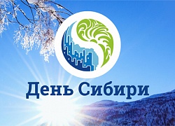 Продолжается приём заявок на участие в фестивале-конкурсе "День Сибири"