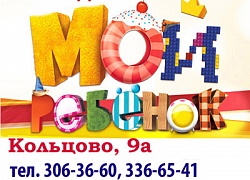 Семейный конкурс «Мой ребёнок»