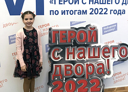 Таисия Худякова награждена памятным знаком «Герои с нашего двора!»