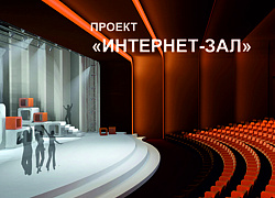 Архивные записи концертов и мероприятий смотрите в разделе "ПРОЕКТЫ"  - "ИНТЕРНЕТ-ЗАЛ"