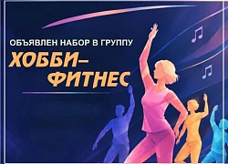 Хобби, которое заряжает движением 
