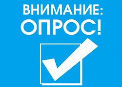 Просим заполнить анкету